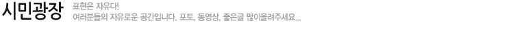 커뮤니티
